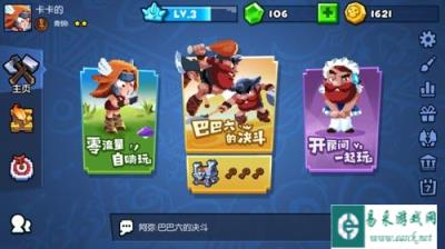 野蛮人大作战新手教学关卡 手把手教你怎么玩