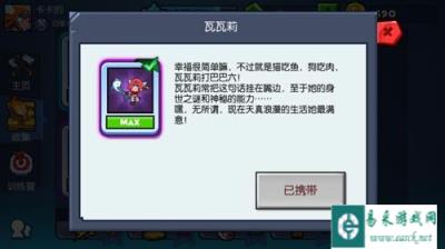 野蛮人大作战关于瓦瓦莉的皮肤 兔女郎瓦瓦莉