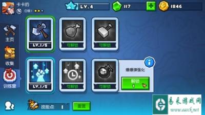 野蛮人大作战闪电锤带给我们的作用太明显了