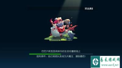 野蛮人大作战开局想发育的快 多吃蘑菇啊