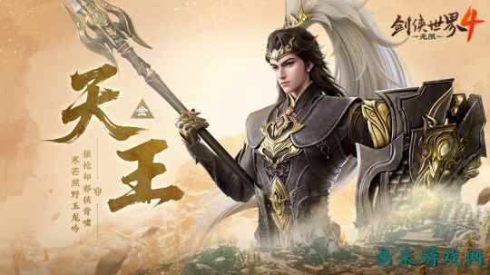 枪锋箭雨！《剑侠世界 4：无限》三大门派实机 PV 曝光