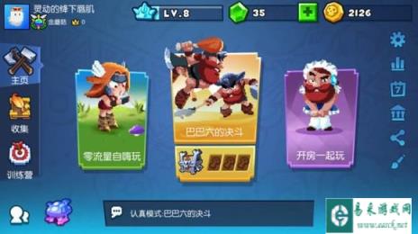 野蛮人大作战我们在前期都没想过的注意事项
