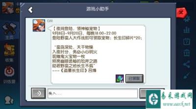 野蛮人大作战夜间登陆领宠物 游戏小助手