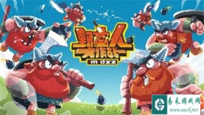野蛮人大作战逆风该如何翻盘解析