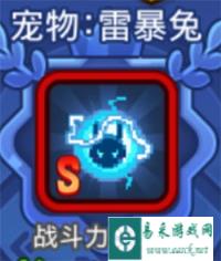 野蛮人大作战适合新手的宠物 雷暴兔VS妙妙蛙