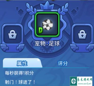 另类宠物 野蛮人大作战足球属性解析