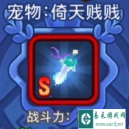 S级宠物大比拼 野蛮人大作战上演倚天屠龙记