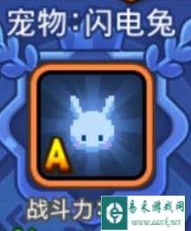 野蛮人大作战A级宠物闪电兔技能分析