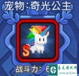 野蛮人大作战宠物公主之争 奇光VS蓝梦