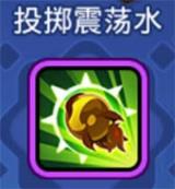 传说中的无敌水 野蛮人大作战投掷震荡水搭配