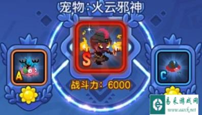 野蛮人大作战S级暴力宠物火云邪神攻略