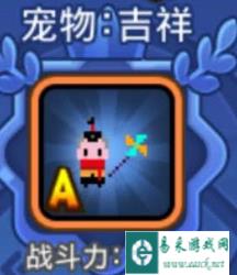 野蛮人大作战最佳搭配吉祥如意属性分析
