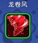 野蛮人大作战实用技能龙卷风搭配分析