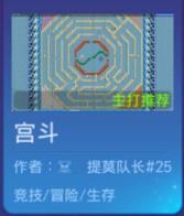 野蛮人大作战上演宫斗戏 你不知道的创意玩法