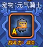 野蛮人大作战元气骑士 用闪电锤击败敌人