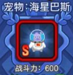 野蛮人大作战夏日更新 召唤新宠海星巴斯
