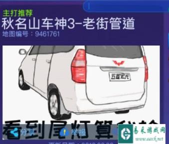 野蛮人大作战出现老街管道 谁才是秋名山车神