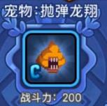 野蛮人大作战C级宠物里的攻击高手性能分析