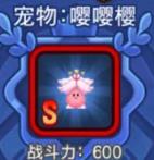 野蛮人大作战宠物里的嘤嘤怪属性分析