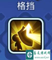 互相针对的技能 野蛮人大作战飞踢VS格挡