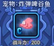 会制作武器的宠物 野蛮人大作战炸弹啤谷鱼分析