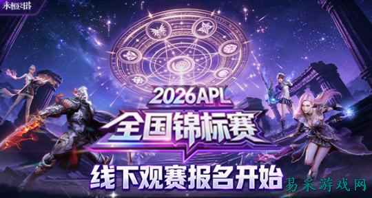 月色渐满,佳节将至!《永恒之塔》2026中秋活动合集开启
