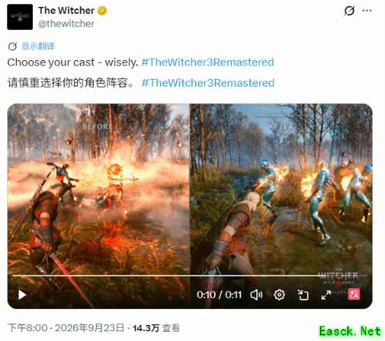 巫师3：狂猎重制版9月29日发售：画质全面升级、技能树重做、含全DLC
