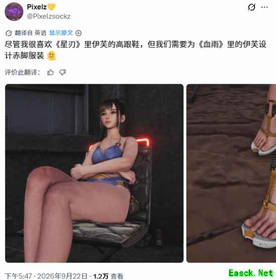 剑星：血雨开发初期，玩家热议新主角伊薇裸足造型与角色形象塑造