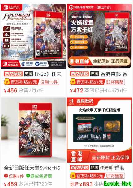 火焰纹章:万缕千丝卡带溢价明显,玩家观望待价格回落至300元合理区间