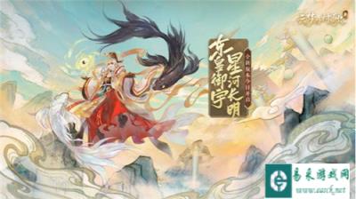 新云梦四时歌手游东皇太一驾临 神战篇全面开启