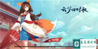 云梦四时歌被扣上抄袭的帽子 事实果真如此吗