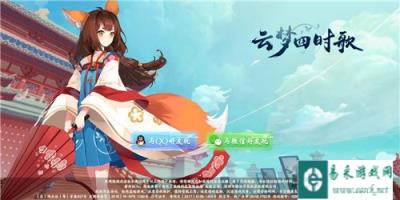云梦四时歌问鼎云梦助升级 大神之路有妙招