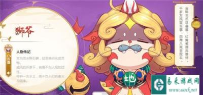 云梦四时歌狮爷值得培育吗 狮爷技能属性介绍