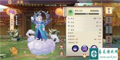云梦四时歌云中君怎么样 云中君技能属性解析