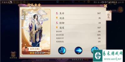 云梦四时歌白泽值得培育吗 白泽技能属性解读