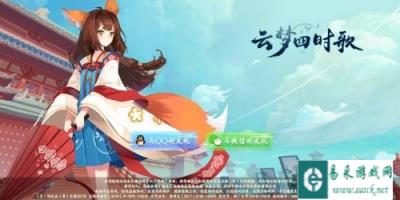 问鼎云梦助升级 云梦四时歌大神之路有妙招