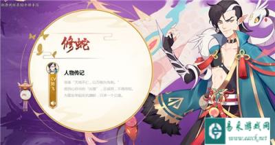 修蛇一改往日残暴形象 侠骨丹心惹人怜