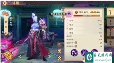 符灵黄泉星宿推荐 首选属性为百分比防御