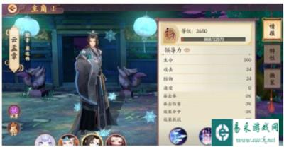 云孟章技能分析 衡属性符灵具有额外攻击加成