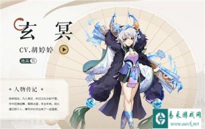 云梦四时歌玄冥怎么样 玄冥使用强度分析