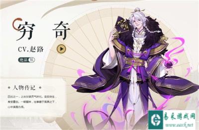 云梦四时歌穷奇怎么样 穷奇技能介绍分析