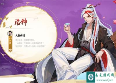 云梦之境洛神面目全非 全新形象更胜一筹