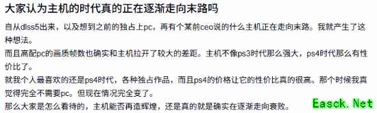 主机优势收窄VS PC体验升级:游戏平台之争进入新阶段