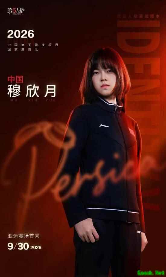 中国电竞队唯一女选手!登上亚运电竞特刊