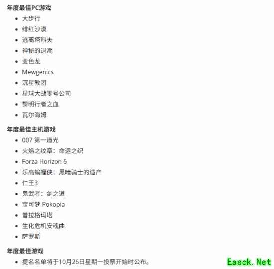 黑神话:钟馗入围金摇杆2026最受期待游戏提名