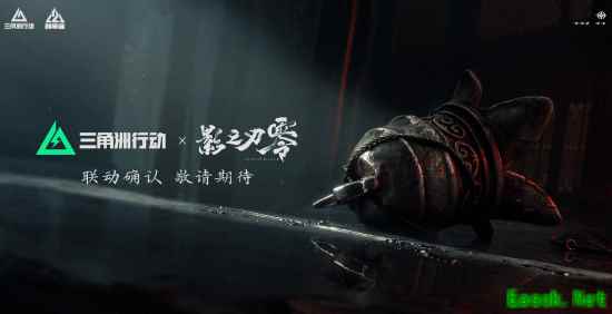 《影之刃零》惊喜联动腾讯大作!国产单机或迎更多曝光