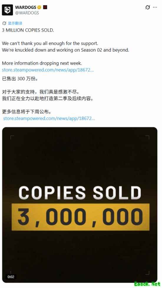 战狗全球销量破310万份,第二赛季详情下周揭晓