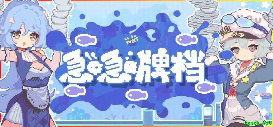 急急牌档Steam免费试玩上线：卡牌+时间管理的海洋风快节奏经营游戏