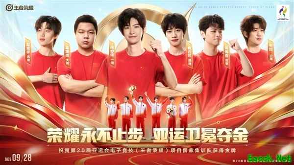 中国队4:0横扫马来西亚，成功卫冕亚运会王者荣耀金牌