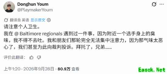 宝可梦选手赛场因邻座体味不适呕吐,呼吁加强个人卫生管理